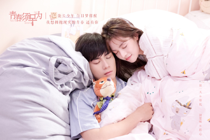 Youth Should Be Early / Youth Must Be Early China Web Drama